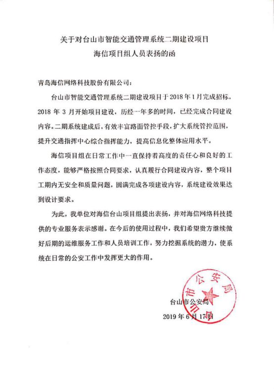 20190719-【最终版】广东台山十二时辰1829.jpg 20190719-【最终版】广东台山十二时辰1829.jpg